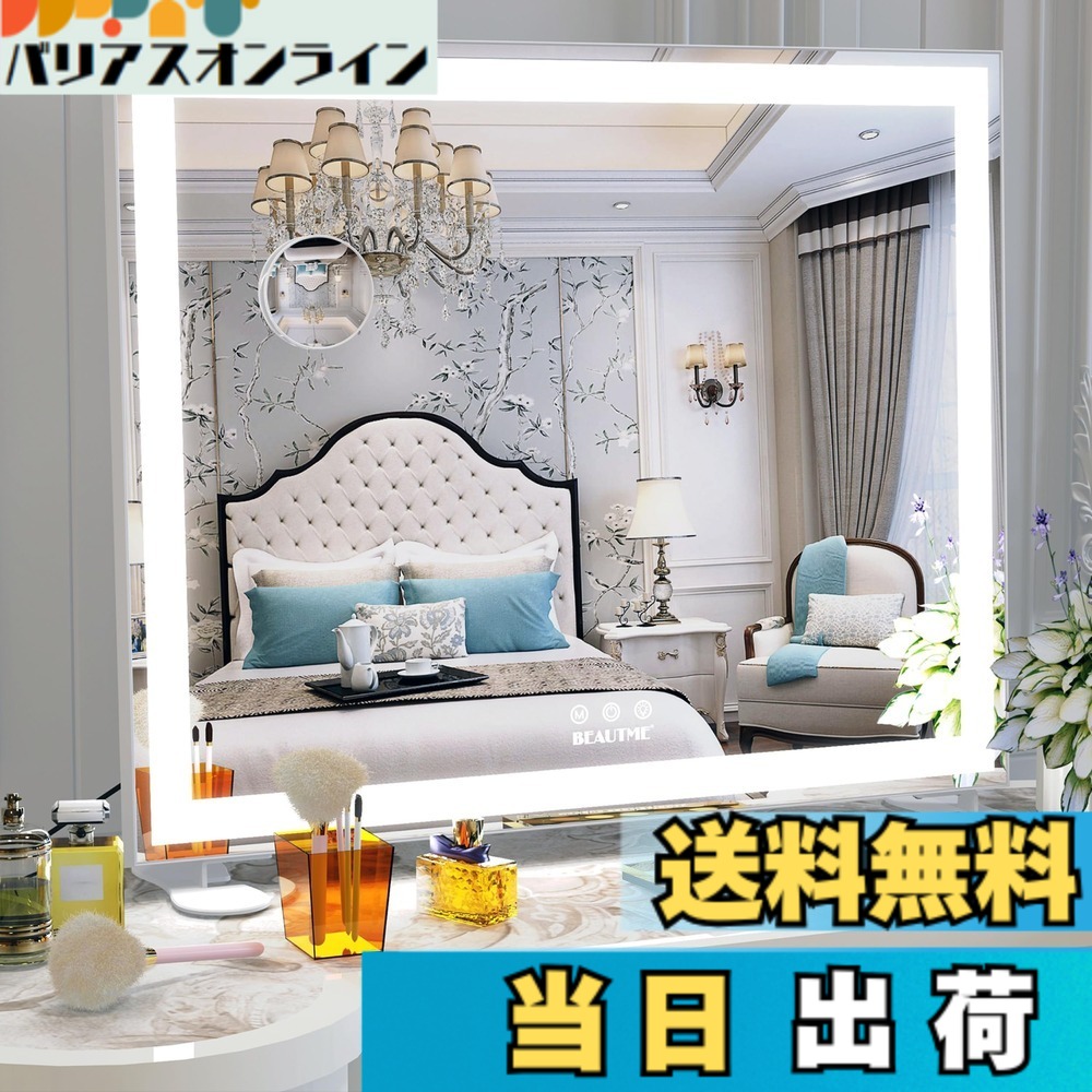 【貨物輸送無料】BEAUTMEかざり付ける鏡 女役者鏡鑑気が大きい 点火装置付き添い人鏡鑑 飾りつけ/卓上両用 明るさ合わせる能力のある 10倍虫眼鏡 色：白いこと、大きさ：長さ50.7 x 幅60 糎