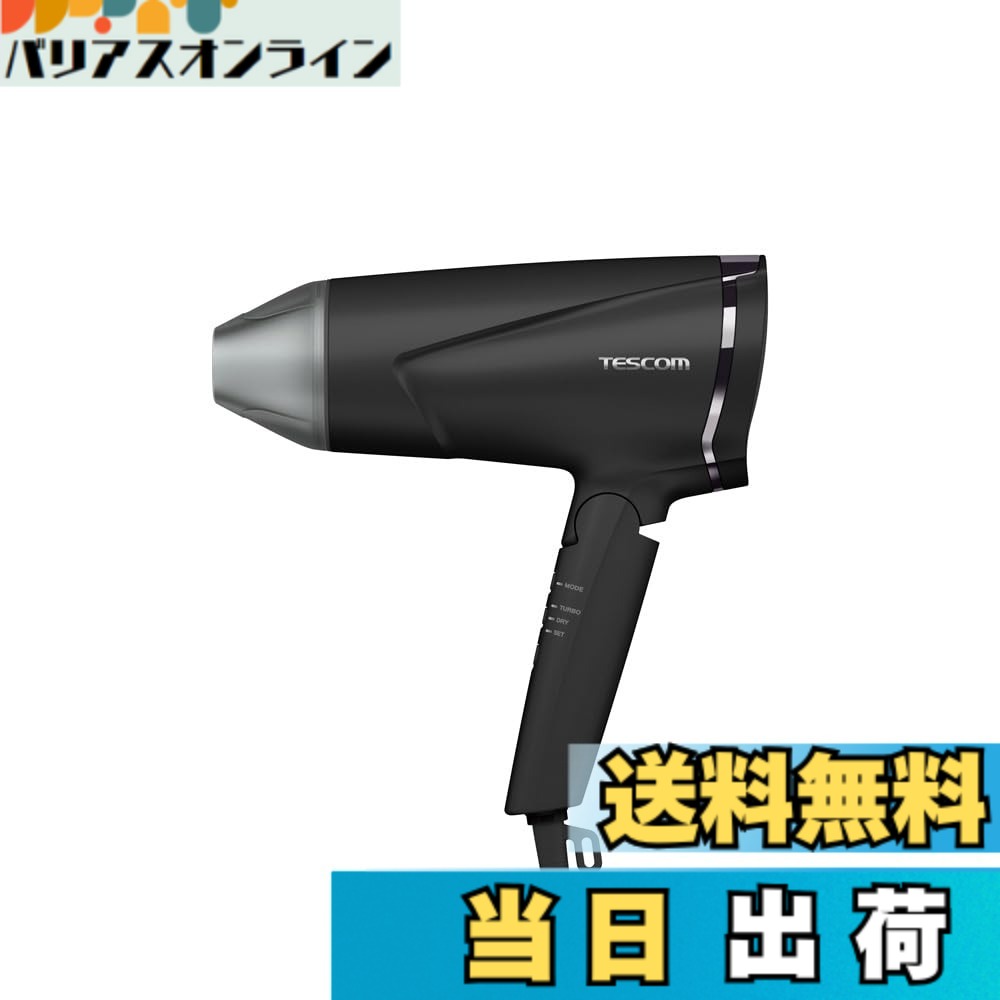 【送料無料】テスコム (TESCOM) ドライヤー プロテクトイオン 折りたたみ 大風量 速乾 冷温風 Speedom ラク抜きプラグ TD670A-K 色:ブラック|バリアスオンライン 店