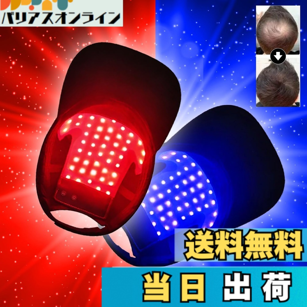 【貨物輸送無料】赤青LED育毛旗がしら 増毛 スカルプケア 男女兼用 発毛推しすすめる 発毛 養毛 脱毛 薄毛 かんたん取りまわし 日本語言いあらわす書 48LED