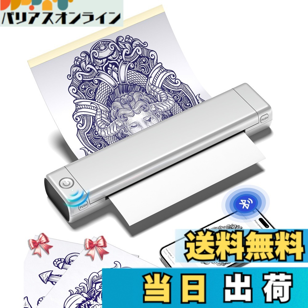 【貨物輸送無料】Phomemo M08F-WS tattoo machine タトゥーマシン タトゥーキット タトゥープリンター 熱転写印刷人 移動性印刷人 タトゥー用サーマルプリンター 刺青 Bluetooth相応う スマホ相応う パソコン相応う 色：しろがね色、大きさ：8.27x11.69\\u30a4\\u30f3\\u30c1