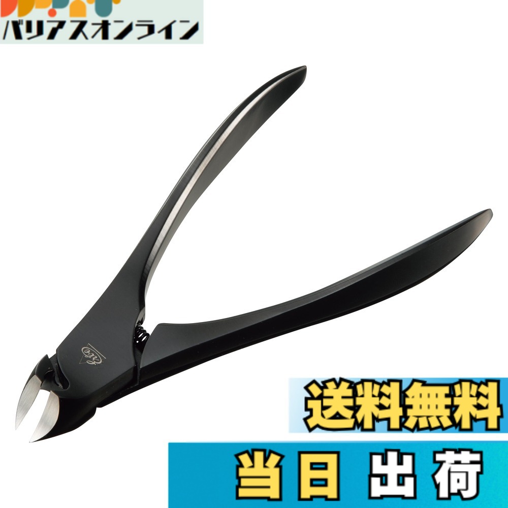【貨物輸送無料】ニッパー マツ科ヨシ 爪切り ネイルケア 甘皮取り計らう 爪 世話をする 巻き爪 手ごわい爪 マニキュア ペディキュア ジェルネイル お取りつくろう 色：つや消し黒いこと