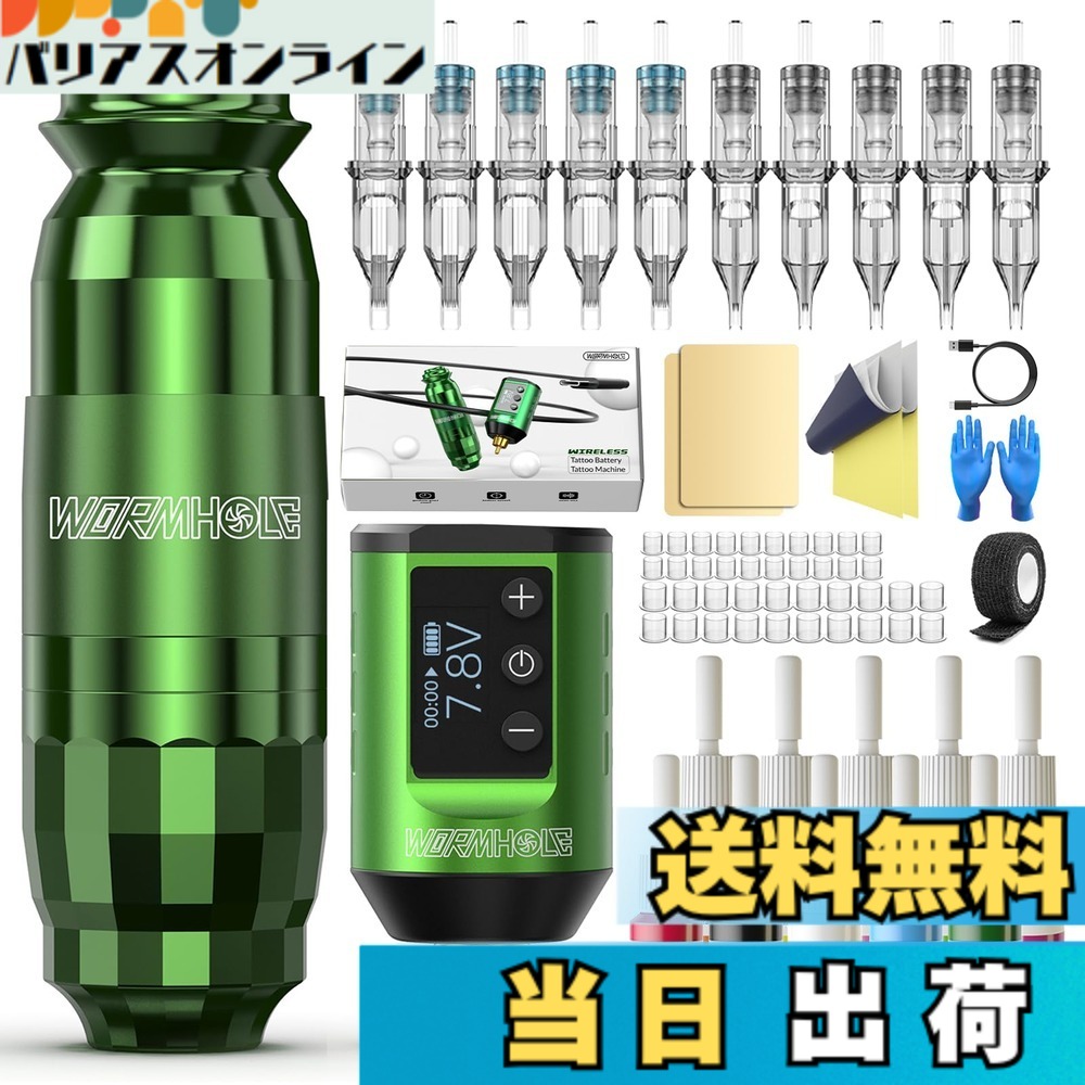 【貨物輸送無料】ワームホール タトゥー WTK258 ワイヤレスタトゥー 火器一揃いの道具 専門的 器械一揃いの道具 タトゥーペンキット 1500mAh タトゥーバッテリーパック タトゥーインク タトゥー針 色：緑であること、大きさ：One Size