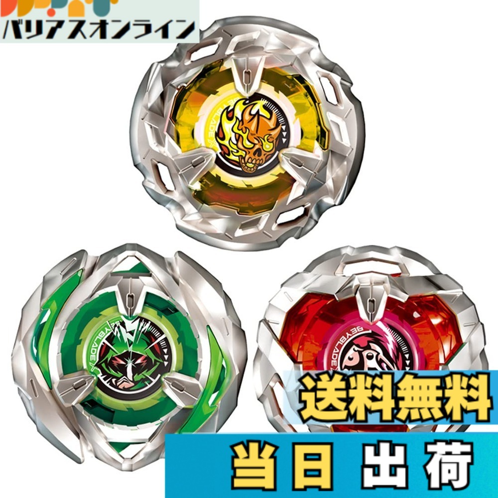 【送料無料】BEYBLADE X ベイブレードX BX-01 スターター ドランソード 3-60F 色：無し、サイズ：1個 (x 1)｜バリアスオンライン　店