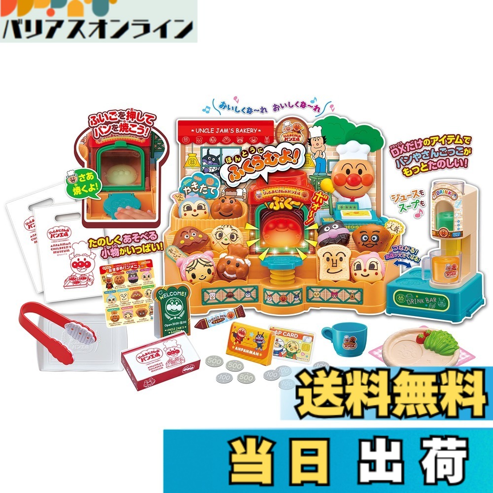 【送料無料】セガトイズ(SEGA TOYS) パン工場シリーズ｜バリアスオンライン　店 8,372円