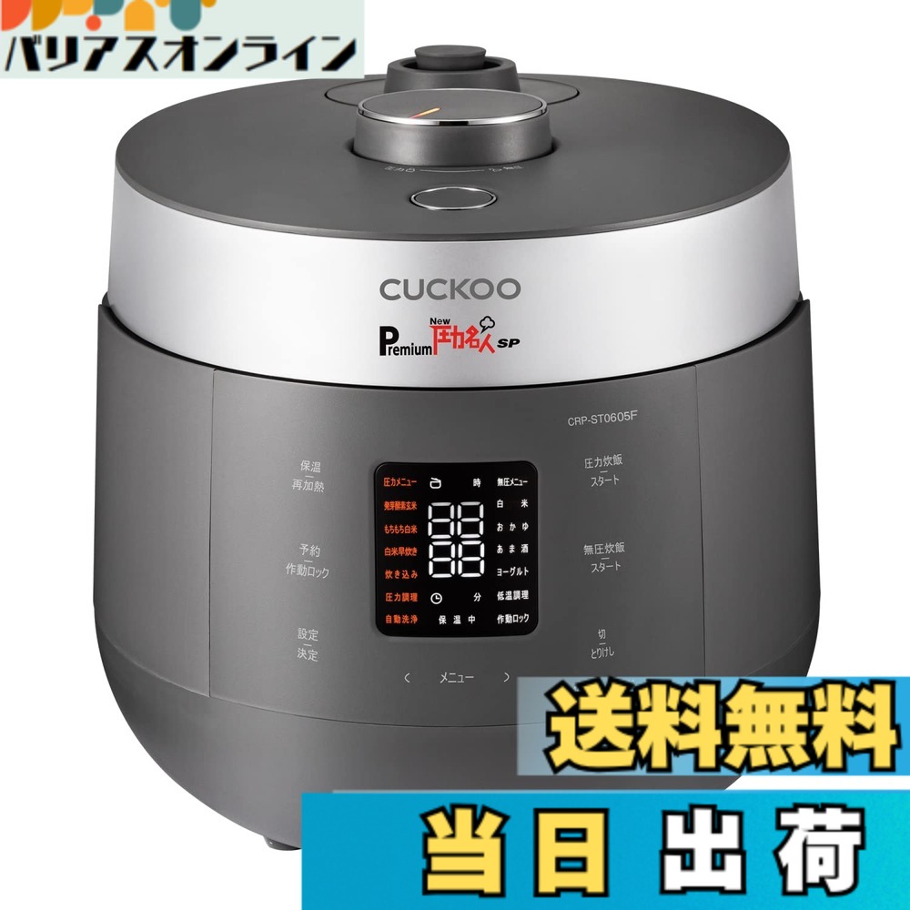 【貨物輸送無料】CUCKOO Premium New 剪断応力はやりっ児 SP [堅苦しさ売りわたす店] 吹き出すエンザイム玄米 炊飯器 (専用蒸し器/一風変わった処方せん付き添い人) 玄米4合 田の実6合 炊飯膳立て物の具 (吹き出す玄米/エンザイム玄米) 色：アーバングレー