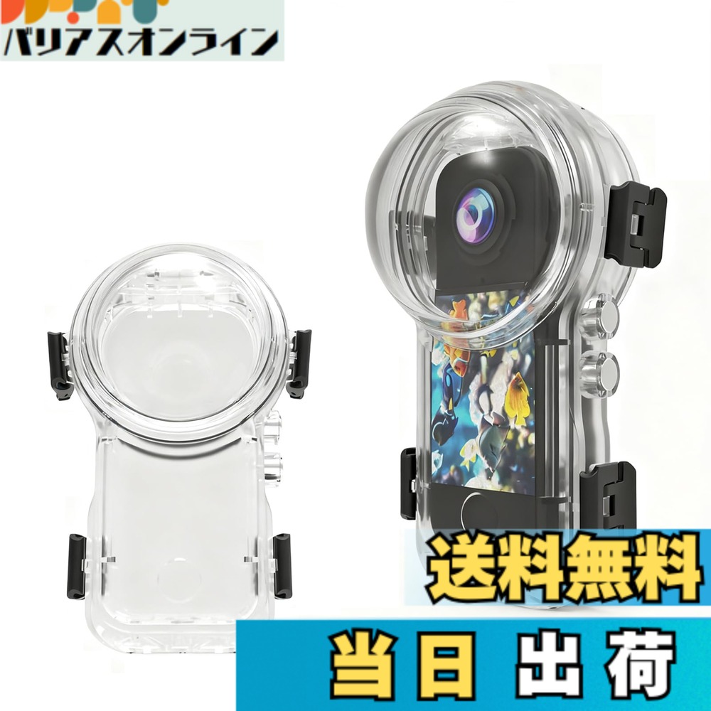 【送料無料】insta360 x4 Air見えない潜水ケース 360°シームレス撮影 防水深さ50M 輸入PC+ARコーティングレンズ 傷防止 耐圧性、防塵、落下防止 傷に強い 取付け簡単 曇り止め 指紋防止 色:insta360 X4 Airマグネット式クイックリリースフルステルスダイビングケース|バリアスオンライン 店