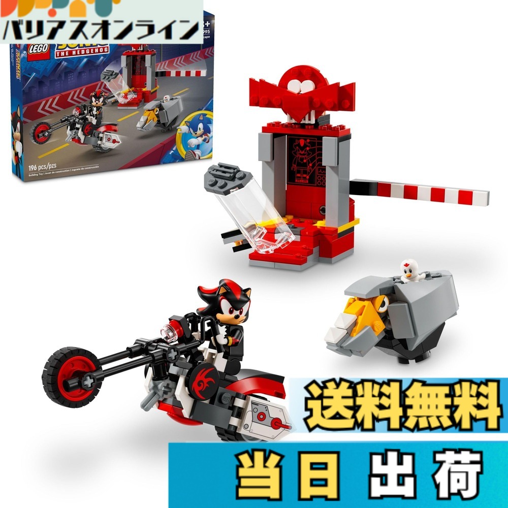 【貨物輸送無料】レゴ(LEGO) ソニック ザ ヘッジホッグ 影ぼうし ザ ヘッジホッグ 逃げ失せる 精神的な統合書き割り 自動二輪車手あそび 録画媒体力くらべ 人となり 図形 小わっぱ用 ソニック 手あそび ゲーマー向け差し上げ物 客体年歳8歳 足し加える 76995 色：マルチ色合い