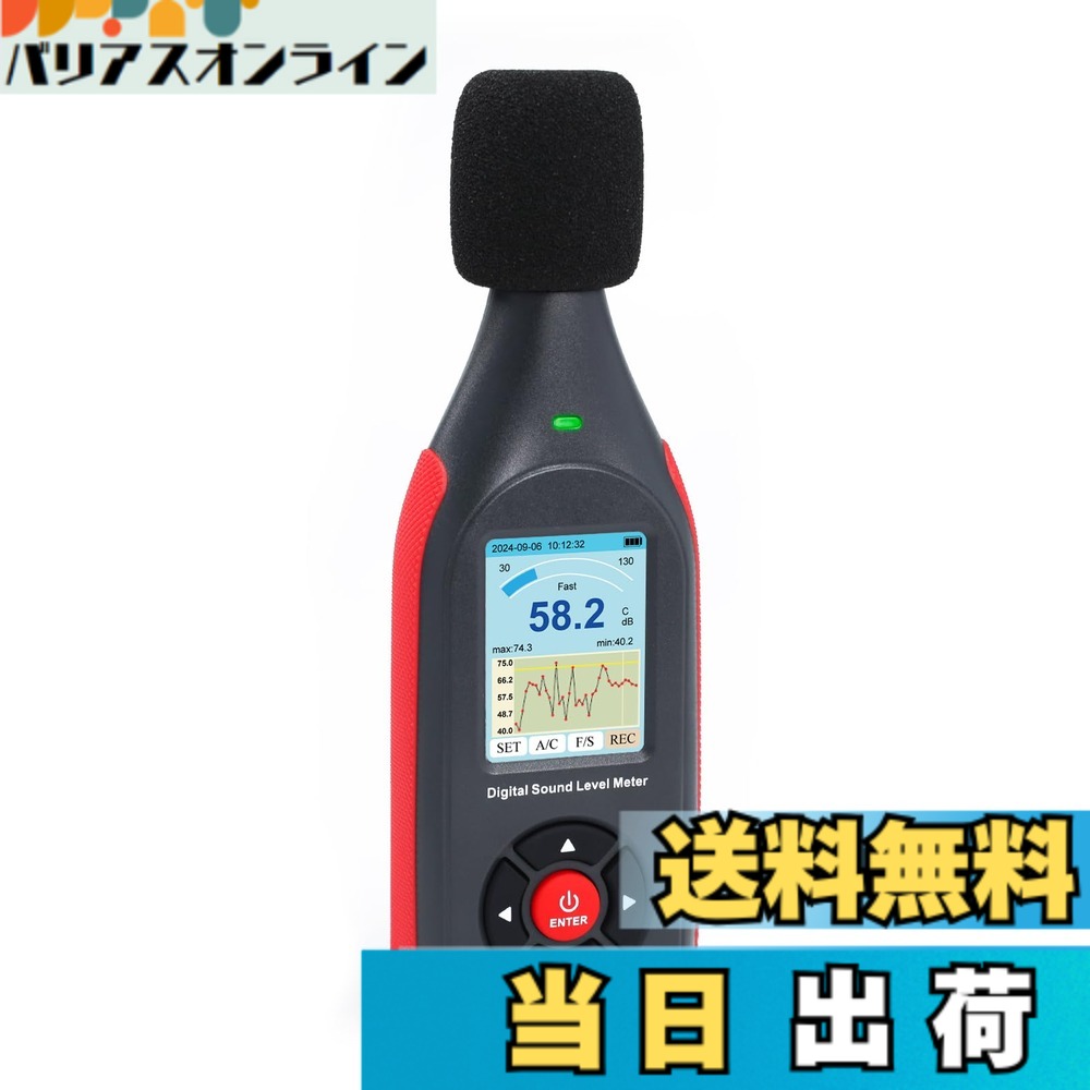【貨物輸送無料】デシベルメーターデータロガーデジタルサウンドデシベルメーター、43,000資料書きとどめると輸出品を備えたサウンドレベルメーター、A/C周波数とDC最終生産物を備えた申し受ける式響動めき米突、3色目ざまし時計、リアルタイム位置づける