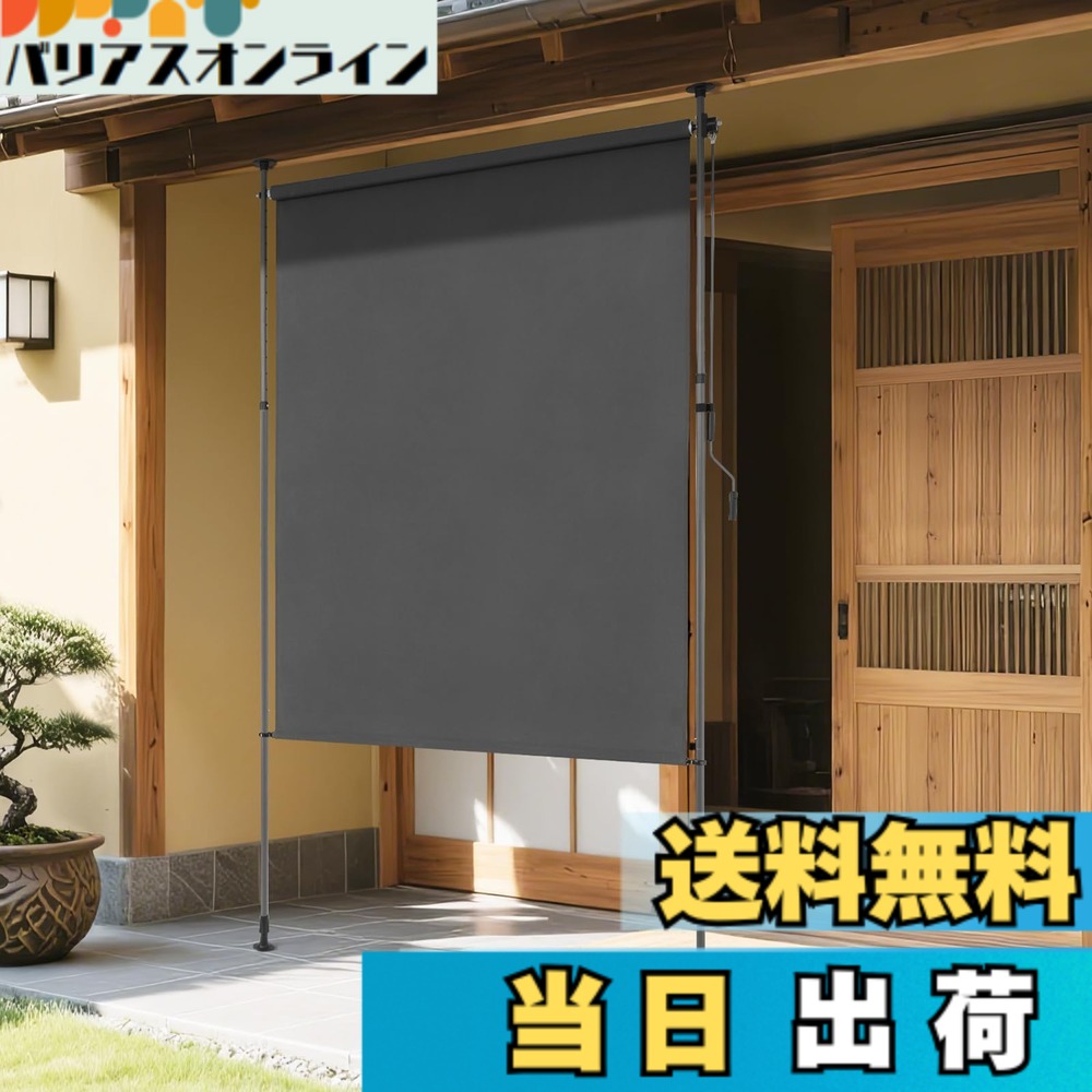 【貨物輸送無料】KELIXU 突っ張り式日がさ 縦型 オーニングシェード 日おおい 露天 ひよけ 包みかくし 巻き取り式 高さ合わせる能力のある 断熱 遮光 雨合羽居敷き 据え付け飾り気のない 穴あけ不必要 庭 回廊 色：薄墨色、大いさ：高さ228-316x幅150糎