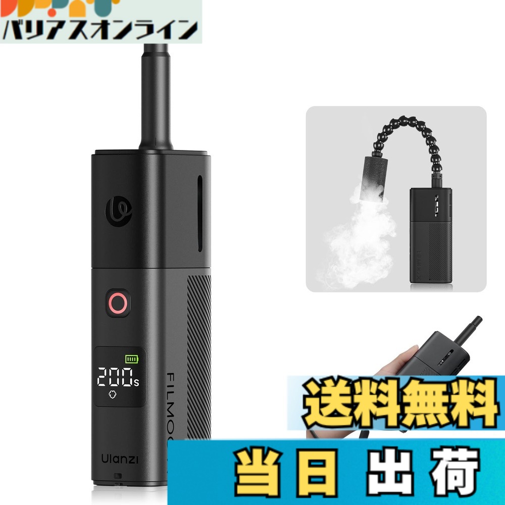 【貨物輸送無料】Ulanzi FM02 FILMOG X 携帯型 小型フォグマシン 手持ち式 スモークマシン パウダーコンパクト ミニ蒸気霧機 3類概念の雲煙合わせる 見せびらかす付き添い人 Type-Cに相応う 1/4in穴+Arri位置選定穴 同盟罷工さあ美付き添い人 専用納める袋付き添い人 持ちはこぶに助けになる 人間映画化 制作室 触れ散らかす