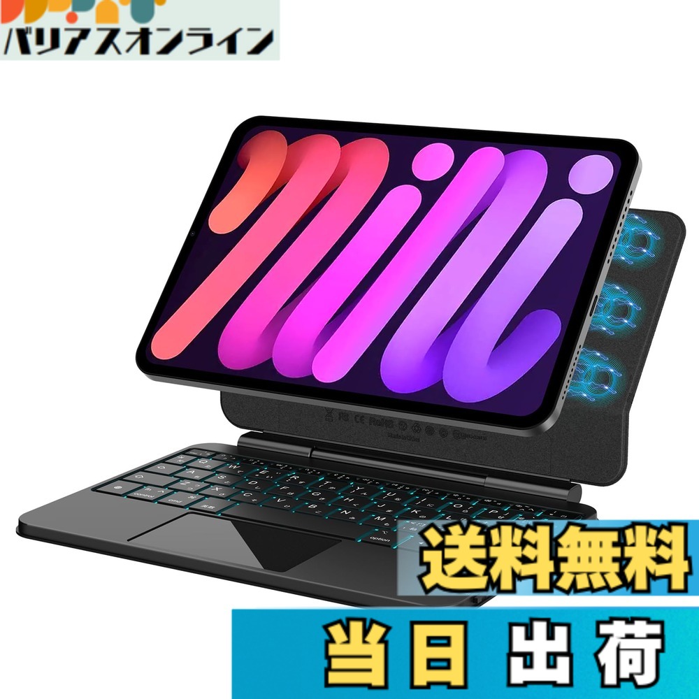 【送料無料】BETTDOW マジックキーボード 2024 Mini 7 A17 Pro 第7世代&2021 Mini 6 第6世代 色：ブラック｜バリアスオンライン　店