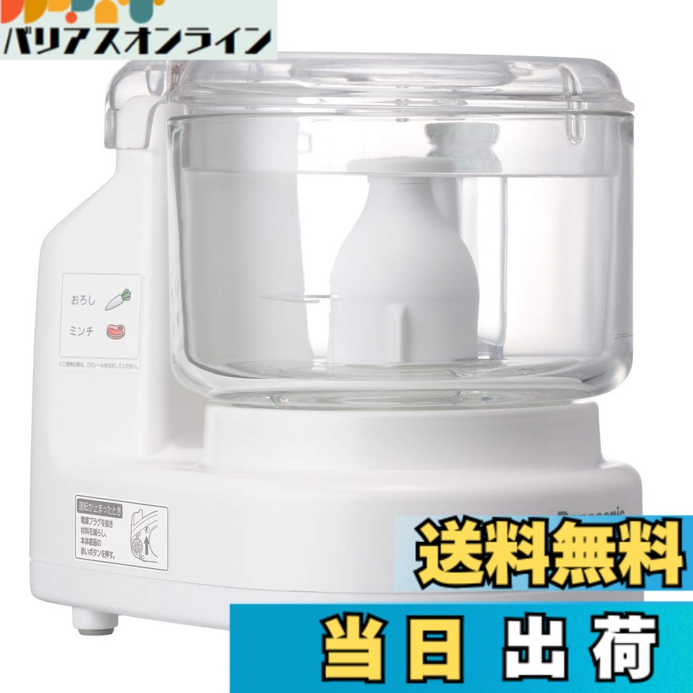 【貨物輸送無料】パナソニック ボンネット中央処理装置 きざむ する 混ぜる おろす 粗おろし こねる 剥き身 千切り MK-K81-W 色：白いこと