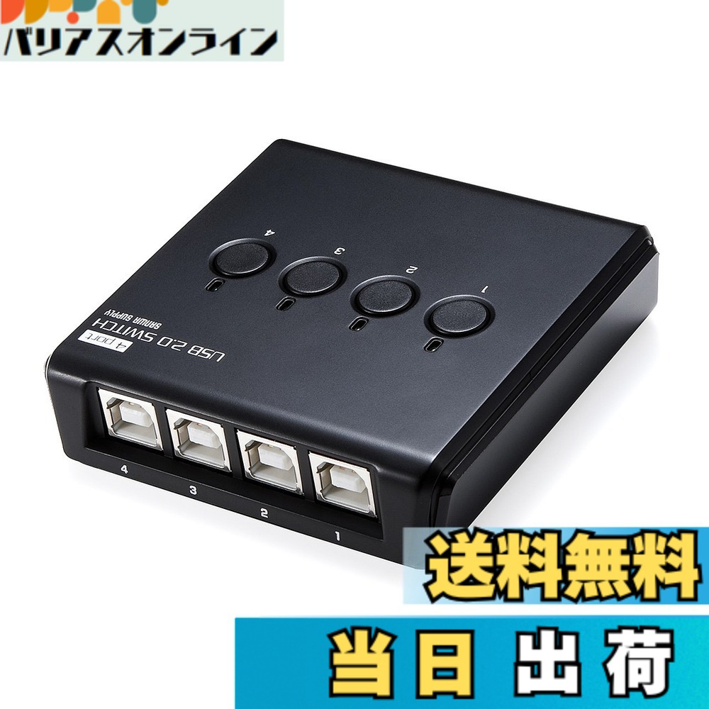 【送料無料】サンワダイレクト USB切替器 手動 400-SW020/021