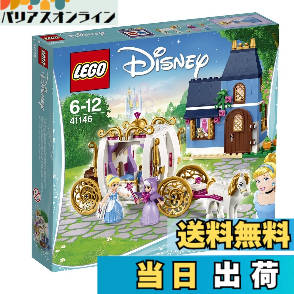 【貨物輸送無料】レゴ (LEGO) ウォルトディズニー シンデレラ“12時までのまほう\