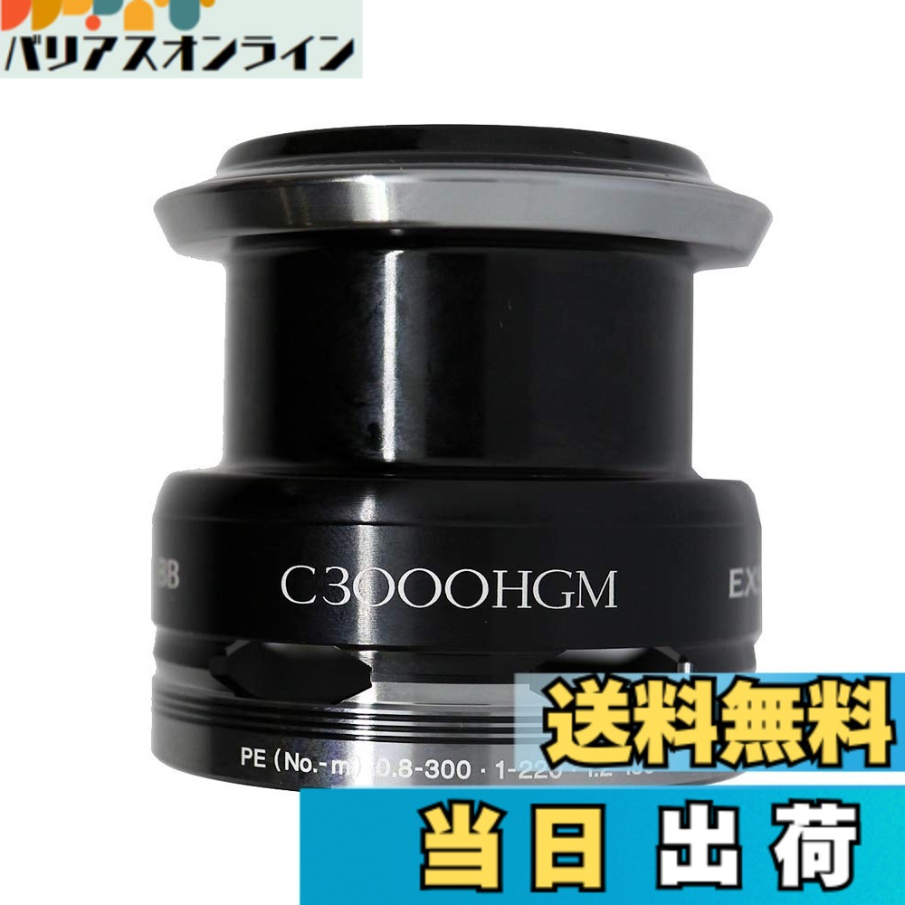【送料無料】シマノ(SHIMANO) 純正パーツ 14 エクスセンス BB 各種用 スプール/ハンドル/ドラグノブ/ハンドルスクリューキャップ