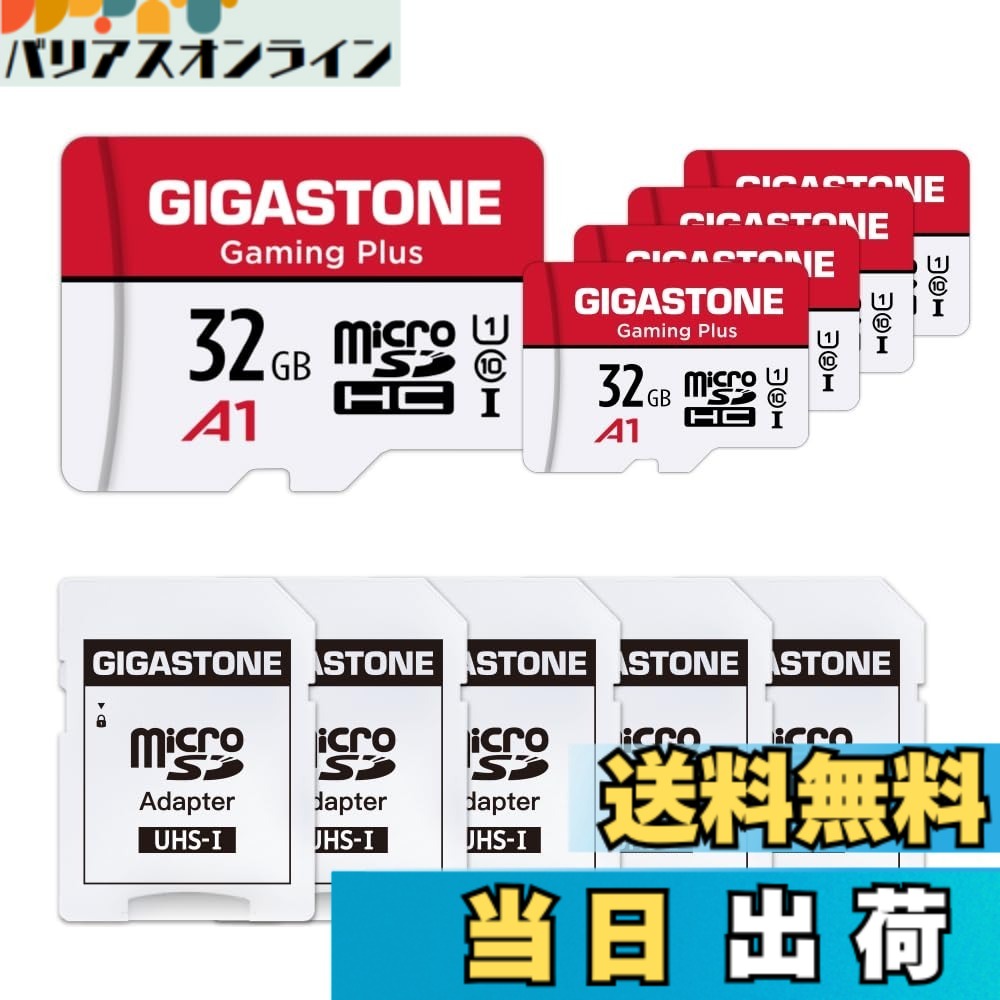 【貨物輸送無料】GIGASTONE マイクロsd歌留多 256-2-1 Core Group 色：32GB Camera Plus 5枚仕掛ける、大きさ：32GB Gaming Plus 5枚仕掛ける