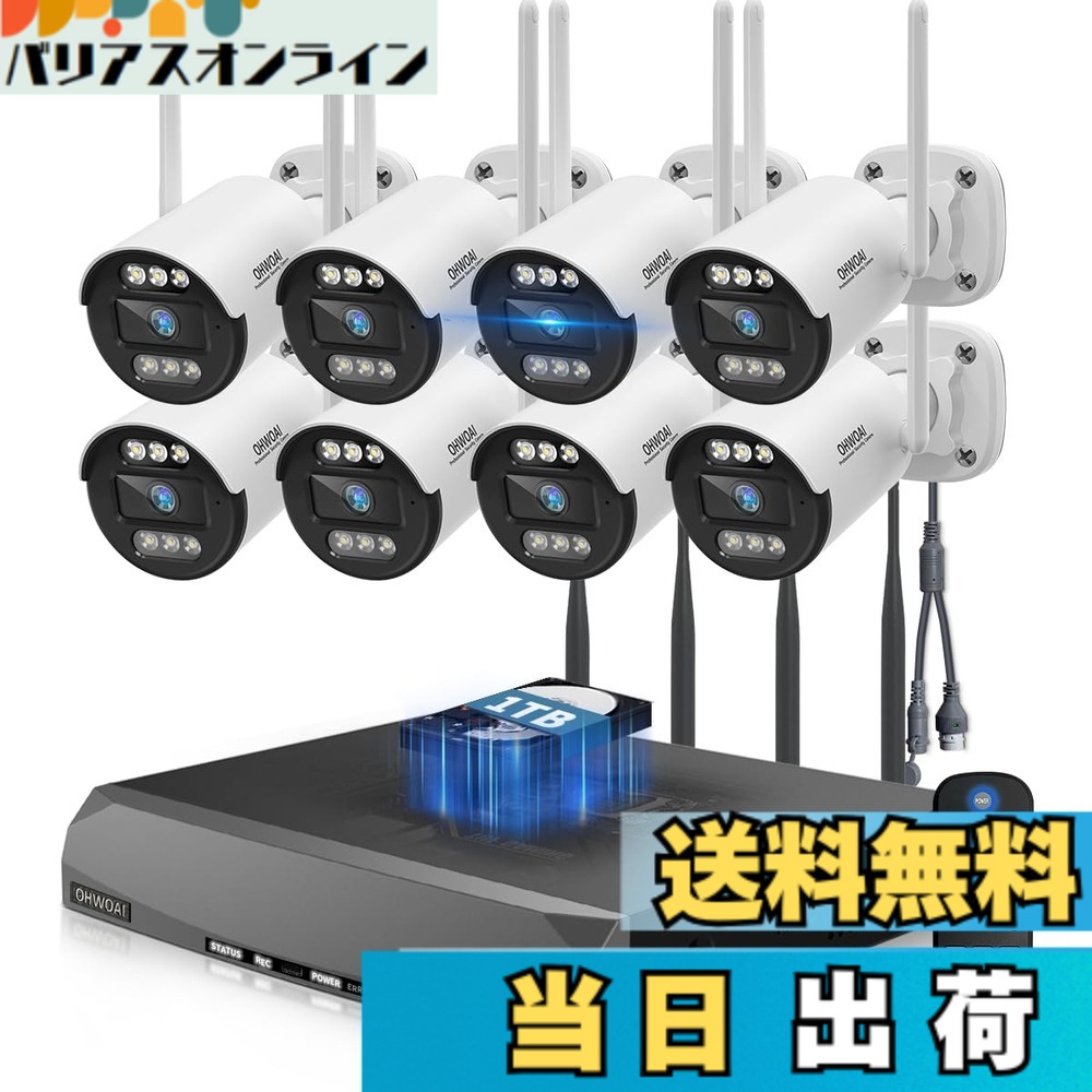 【送料無料】【ダブルアンテナ・双方向通話・°広角】防犯カメラ ワイヤレス モニター付き 屋外 防犯カメラセット6台 ワイヤレス防犯カメラ 監視カメラ 無線 監視カメラセット適格請求書発行可 色:8台1536P(1TBハードディスク内蔵)、サイズ:32*28*19cm