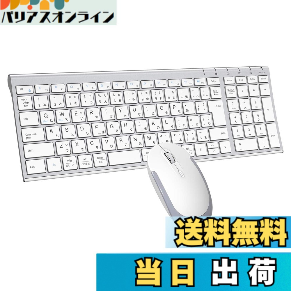 【送料無料】iClever キーボード ワイヤレス キーボード マウスセット BK22Combo 色：シルバーホワイト