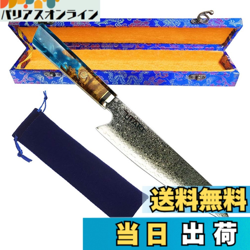 【送料無料】Utaki 牛刀包丁 包丁 V金10号 225mm 黒檀天然木と黄銅の八角形ハンドル 色：sdd059z、サイズ：33.8センチメートル