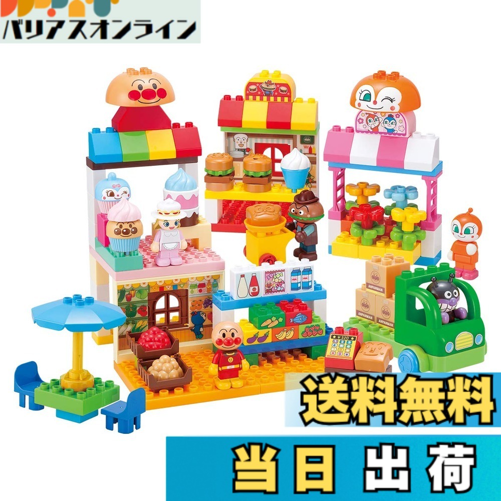 【貨物輸送無料】[バンダイ(BANDAI)] アンパンマンとみんなのおみせ たっぷり立ちはだかるDX 客体年歯 3 才以上 色：単品