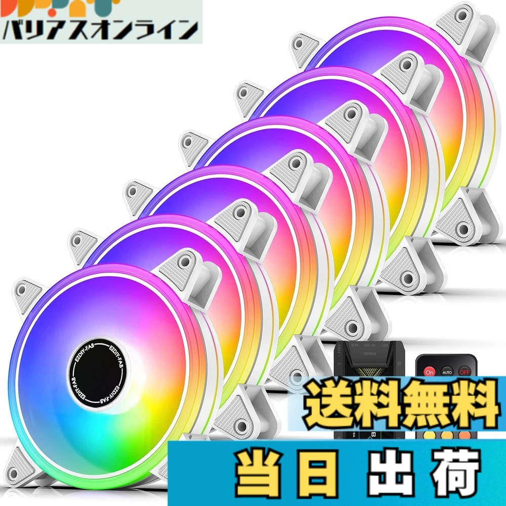 【貨物輸送無料】moonlight fan 色：ホワイトケースファン- 6本、大きさ：6PIN-RGB 変わり種