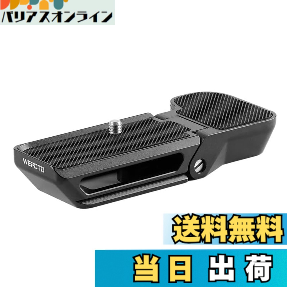 【貨物輸送無料】WEPOTO Sony Alpha 7C A7C (ILCE7C) 用ハンドグリップメタル R-A7C 大きさ：R-A7C