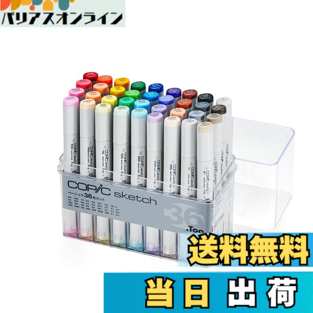 【貨物輸送無料】コピック(COPIC) Too下がき 第一義的 小間絵目じるし 色：多色