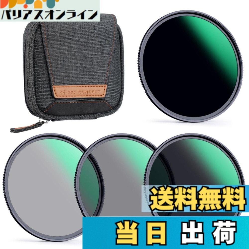 【貨物輸送無料】K\u0026F Concept ND4+ND8+ND64+ND1000 大きさ：82粍