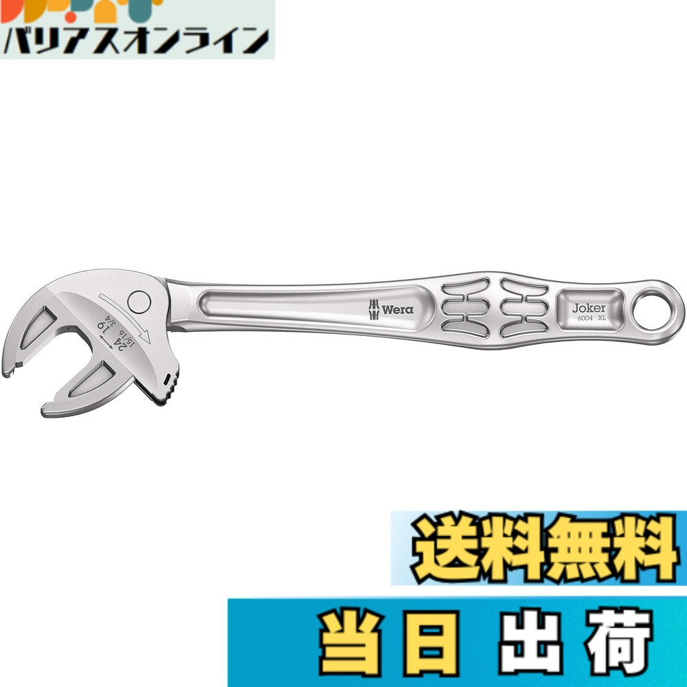 【貨物輸送無料】Wera 6004 Joker, self-setting spanner 色：薄墨色、大きさ：19-24 粍