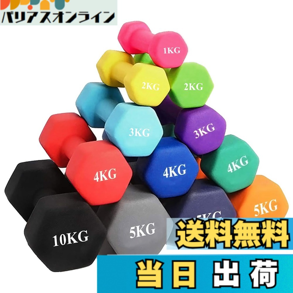 【送料無料】MOJEER ダンベル【2個セット1kg 2kg 3kg 4kg 5kg 6kg 8kg10kg】【 選べる8色】【エコ材質】筋トレ ダイエット 鉄アレイ ソフトコーティング HB 色：青、サイズ：5kgx2
