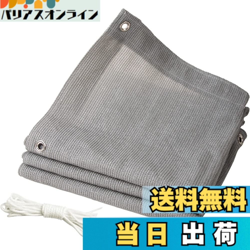【貨物輸送無料】HIGHAWK日よけ 疑しさ 夏 難民キャンプ 庭縁側用 日がさ 雨覆い 包みかくし 撥水 暑さ打つ手 通気 日おおいセイル 薄墨色 5mくっ付ける縄索付き添い人 色：2マクスウェル6m、大きさ：2マクスウェル6m