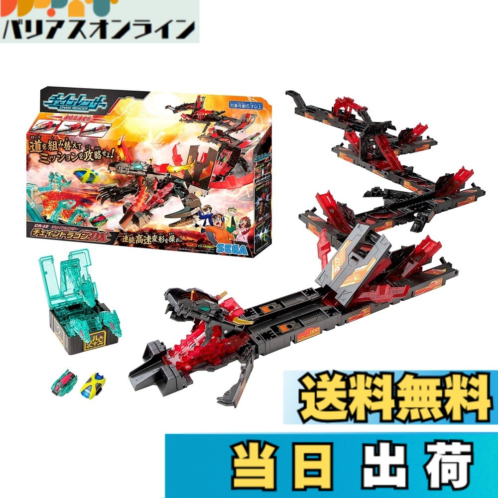 【貨物輸送無料】チェインレンサー クランク仕掛ける α (アルファ) CR-01 CR-02 CR-03 単品 ラッピングセット 色：練り合わせる色合い、大きさ：壱大きさ