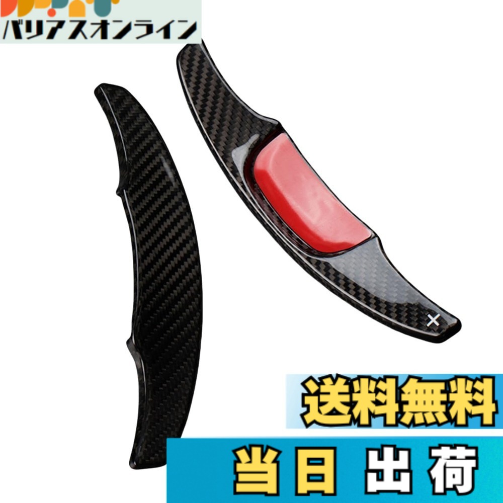 【送料無料】マツダ パドルシフトCX5 CX8 カーボン製 アクセラ デミオ ロードスター ND アクセサリー パドルシフトマツダ パドルシフトカバー シフト パドル エクステンション リアル 色：黒、サイズ：18年后
