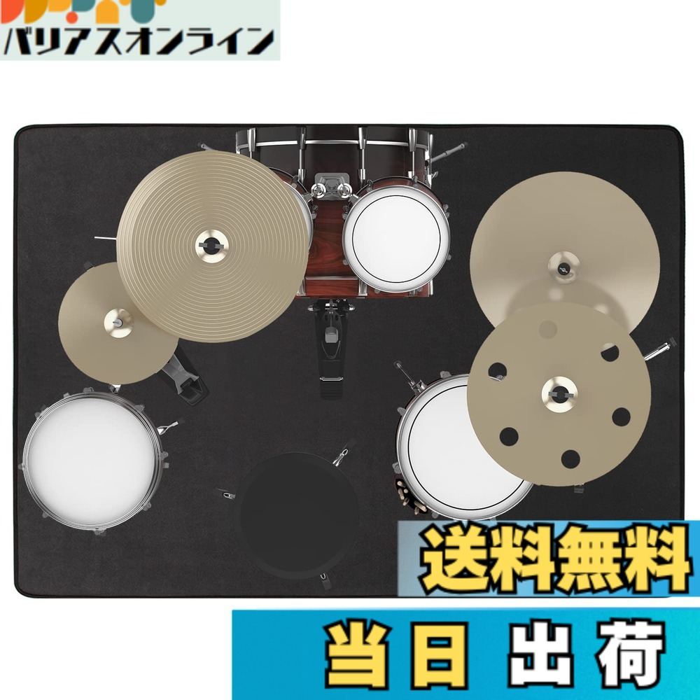 【送料無料】BQKOZFIN ドラムマット ドラムラグ 防音マット 防振マット パーカッション 絨毯 滑り止め 振動吸収マット 防音 ピアノマット 練習用 カーペット フロアマット ブラック 色：ブラック、サイズ：120x160cm