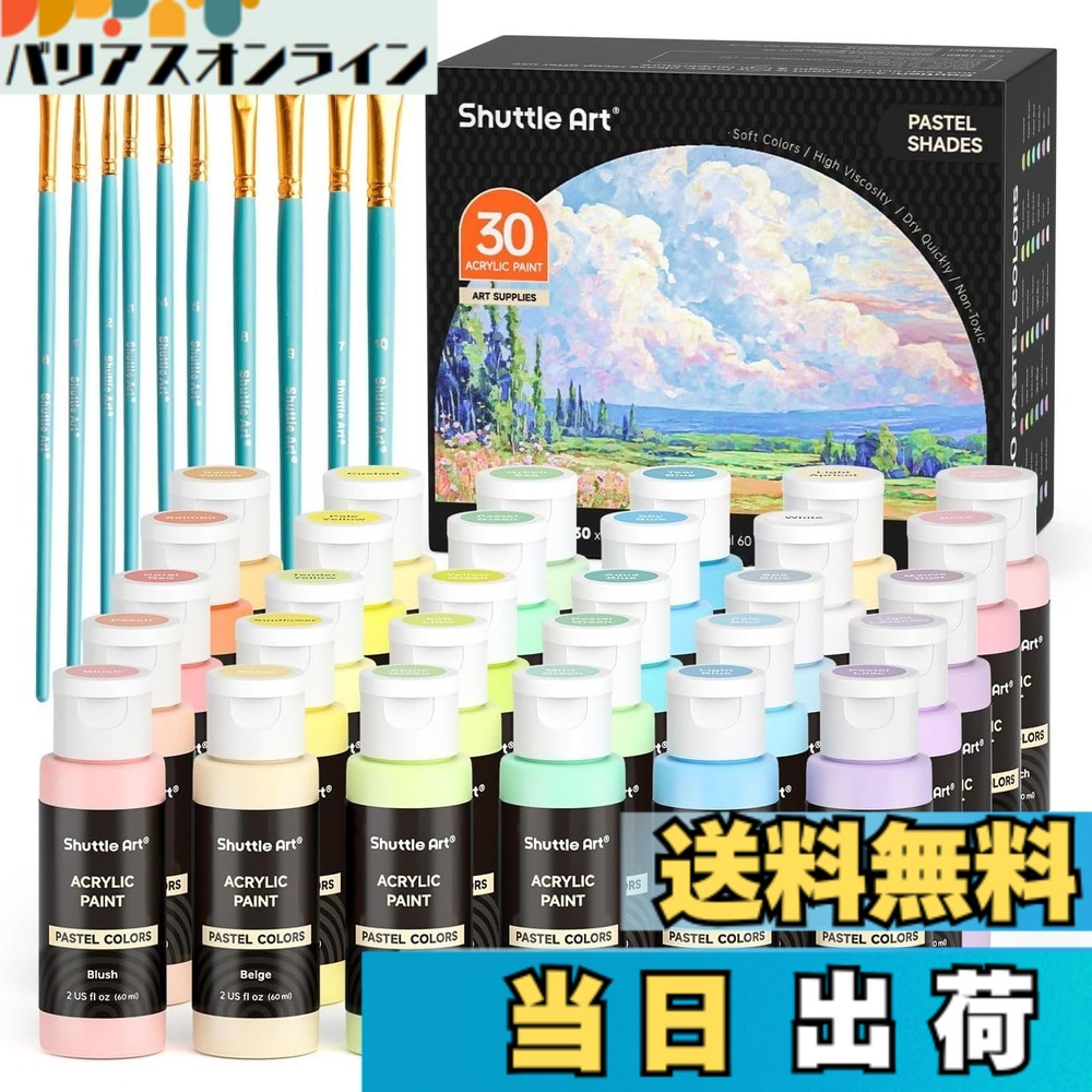 【送料無料】Shuttle Art アクリル絵の具 セット 筆12本付き 絵の具セット 大容量 60ml 速乾 耐水 耐久 伸びがいい 鮮やか メタリック 蛍光色 ボトル イラスト 塗り絵 クラフト DIY手作り トールペイント キャンバス/ガラス/セラミック/石/壁 色：パステル、サイズ：60ml