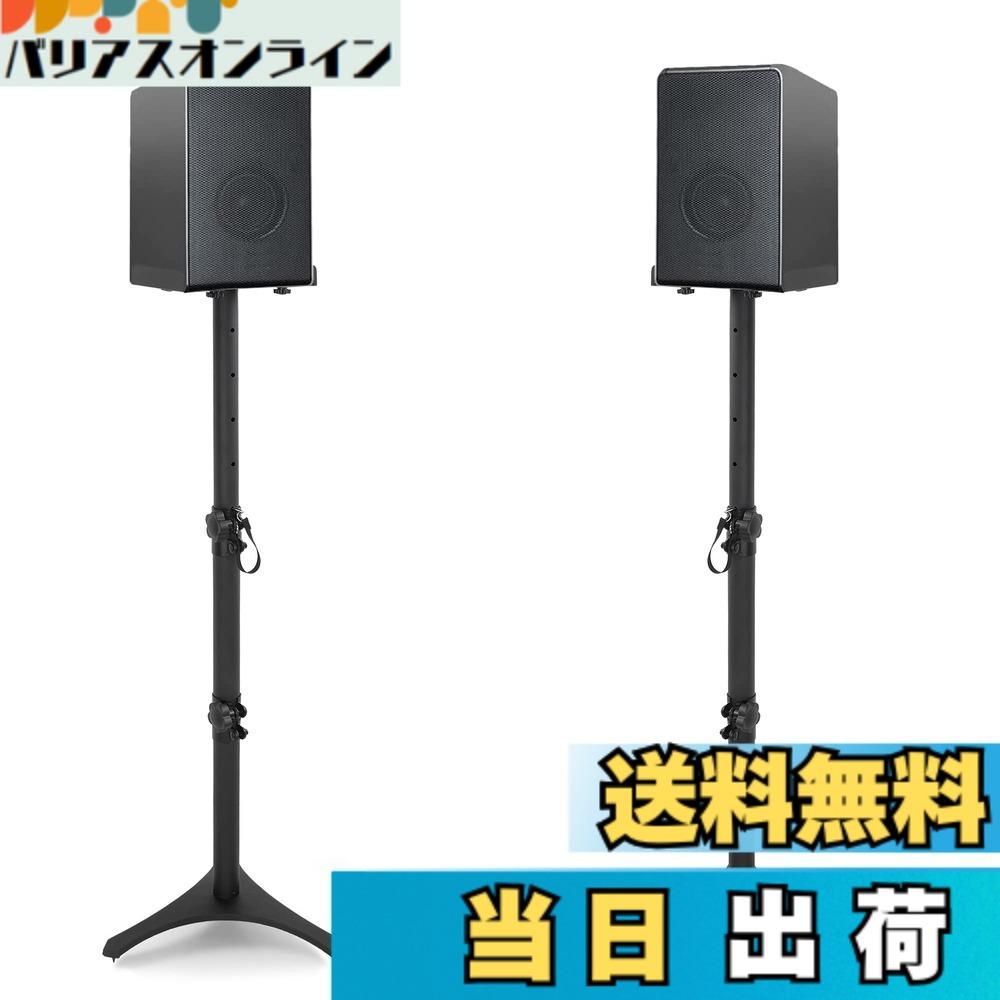 【貨物輸送無料】卓上モニタースピーカースタンド 有りの実 デスクトップスピーカースタンド 電子計算機金棒引き DJ用 黒いこと 色：黒いこと