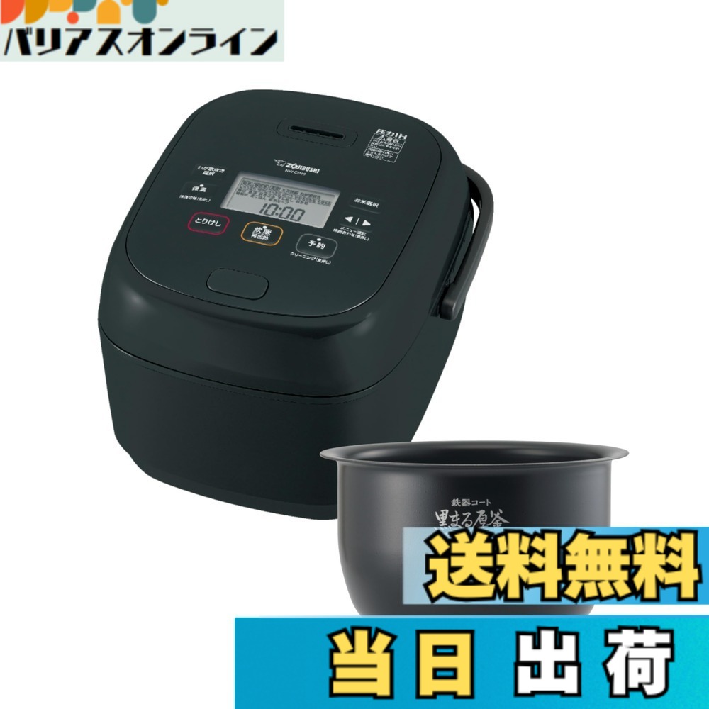 【送料無料】象印 炊飯器 NW-NA10 圧力IH 上位モデル 色：ブラック、サイズ：5.5合炊き 34,450円