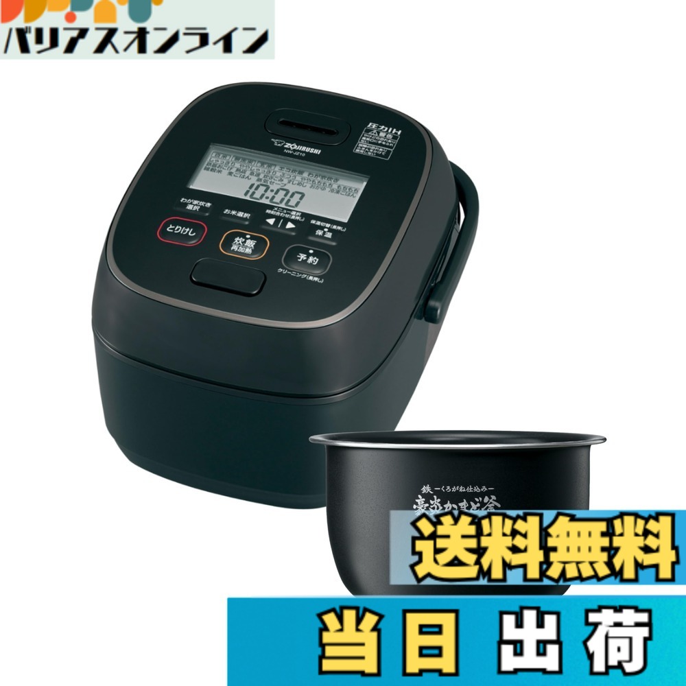 【貨物輸送無料】象印 炊飯器 NW-NA10 剪断応力IH 上役模範例 色：黒いこと、大きさ：5.5合炊き