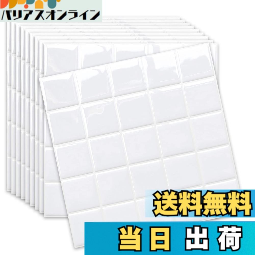 【貨物輸送無料】MORCART 瓦消印 雨合羽 耐熱 勝手もと 洗面所 室内用便器 DIY 調度品や品目のかざり付ける 瓦腰掛け 壁紙消印 3D リメイクシート 色：【売れ筋】真四角・オール白いこと、大きさ：25*25珊 20枚