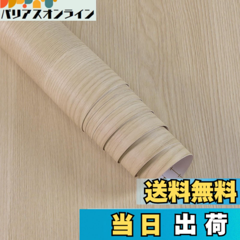 【送料無料】Boobest 木目壁紙シール 色：ベージュ、サイズ：80CM x 9M 6,882円