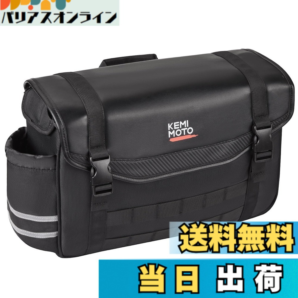 【送料無料】KEMIMOTO バイク サイドバッグ 8L/12L/15L バイク用 サドルバッグ レブル250 サイドバッグ汎用 防撥水 ドリンクホルダー付属 金具防錆 小物収納 汎用性rebel250/500/1100 Kawasaki VN250 ct125 色：Black、サイズ：12L 7,712円