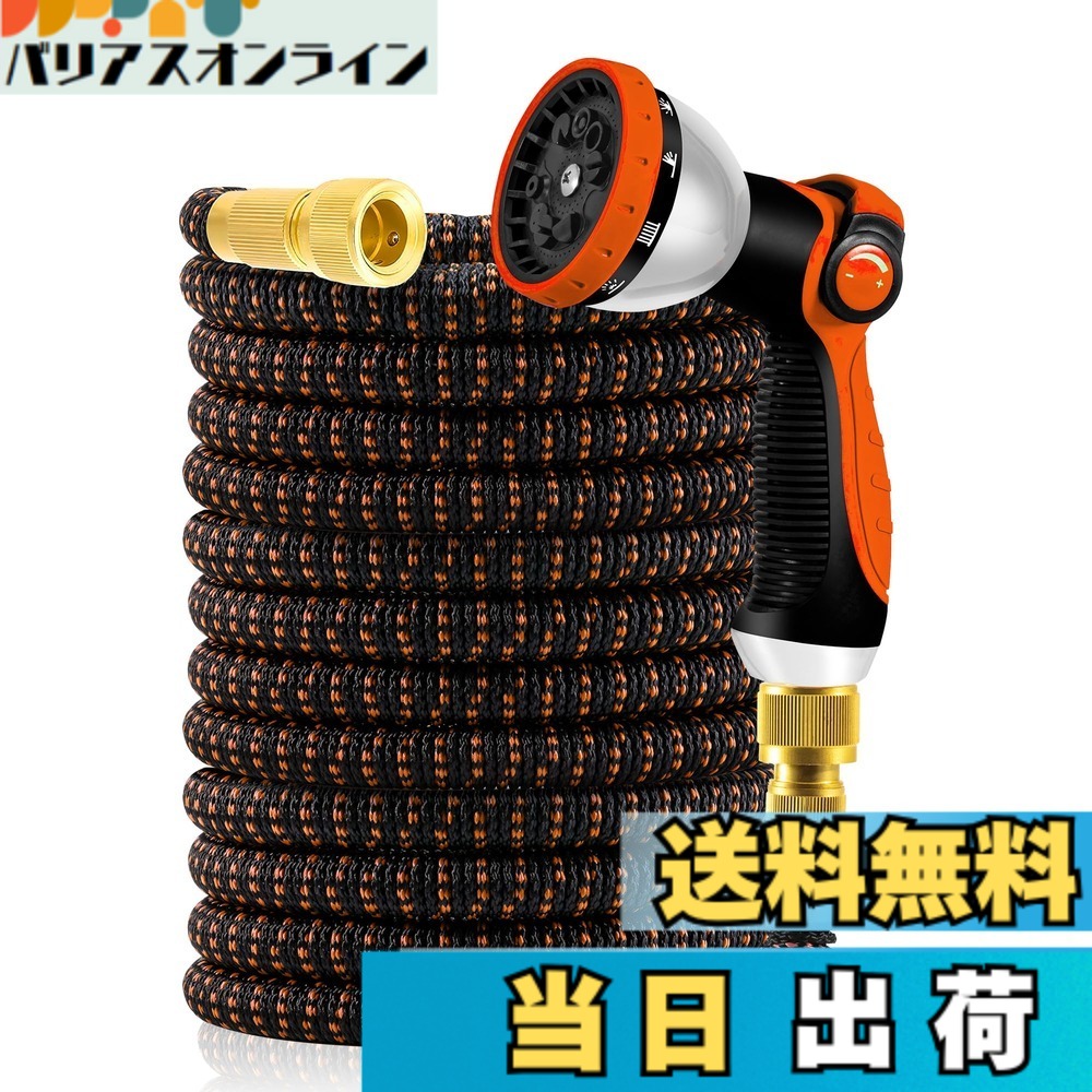【送料無料】Yofidra 散水ホース 3倍伸びる 伸縮ホース 10in1散水ノズル 2mmラテックス内層 超強度外層材料 耐摩擦性 超軽量 耐久 多くの蛇口対応可能 収納しやすい 絡まりにくい 水やり 洗車 庭 ガーデニング ベランダ 園芸 花壇 色：オレンジ+ブラック、サイズ：10-30m