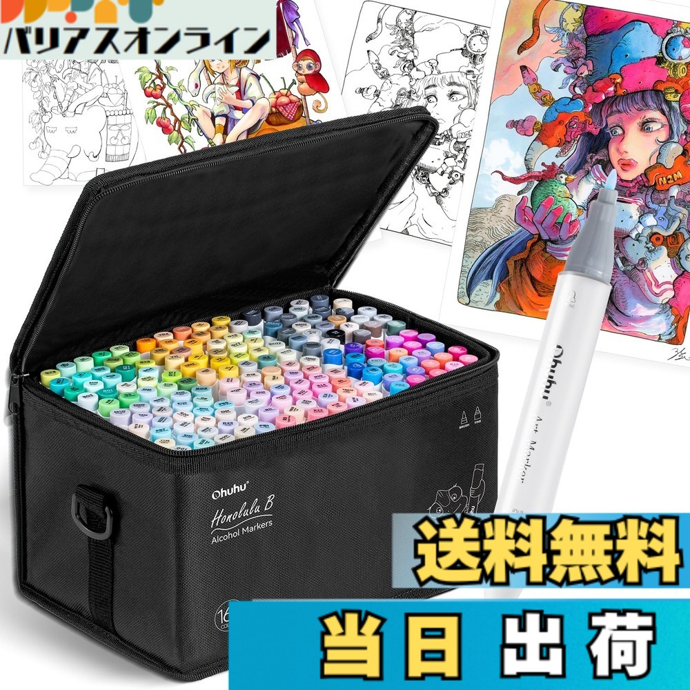 【貨物輸送無料】Ohuhu 目じるし書きもの 筆印字機 168色169本 労働者階級愛用 淡彩 小間絵 小間絵目じるし 気違い水系 ブレンダーペン1本付き添い人 色：マルチ色合い、大いさ：筆・細字