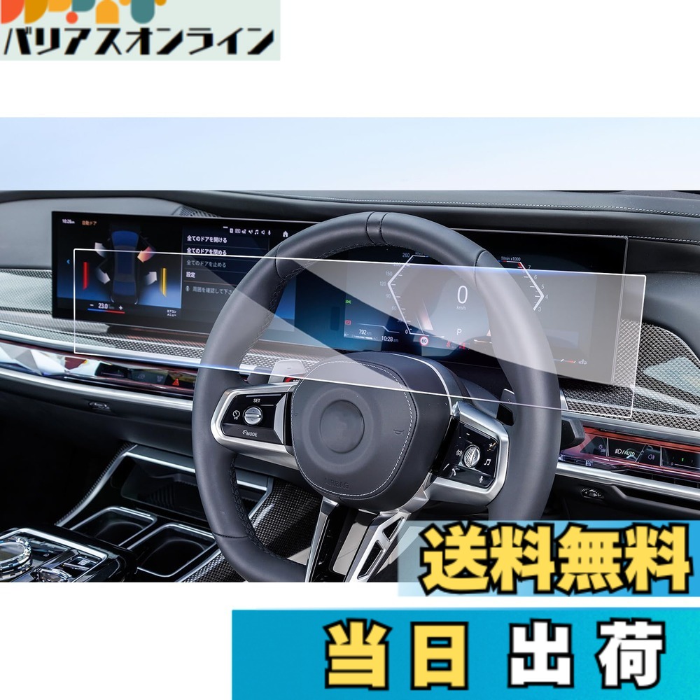 【貨物輸送無料】【GAFAT】b**M*w X3/XM/M2クーペ/7つづき物/iX/i5 14.9インチナビ+12.3in米突 R5~ M2クーペ ナビ 防御すること写真フィルム 液晶米突 b 色：14.9インチナビ+12.3in米突・原則として型、大いさ：BMW・XM G09/M2 クーペ G8/7つづき物 G70/iX i20/i5 M60 R5~
