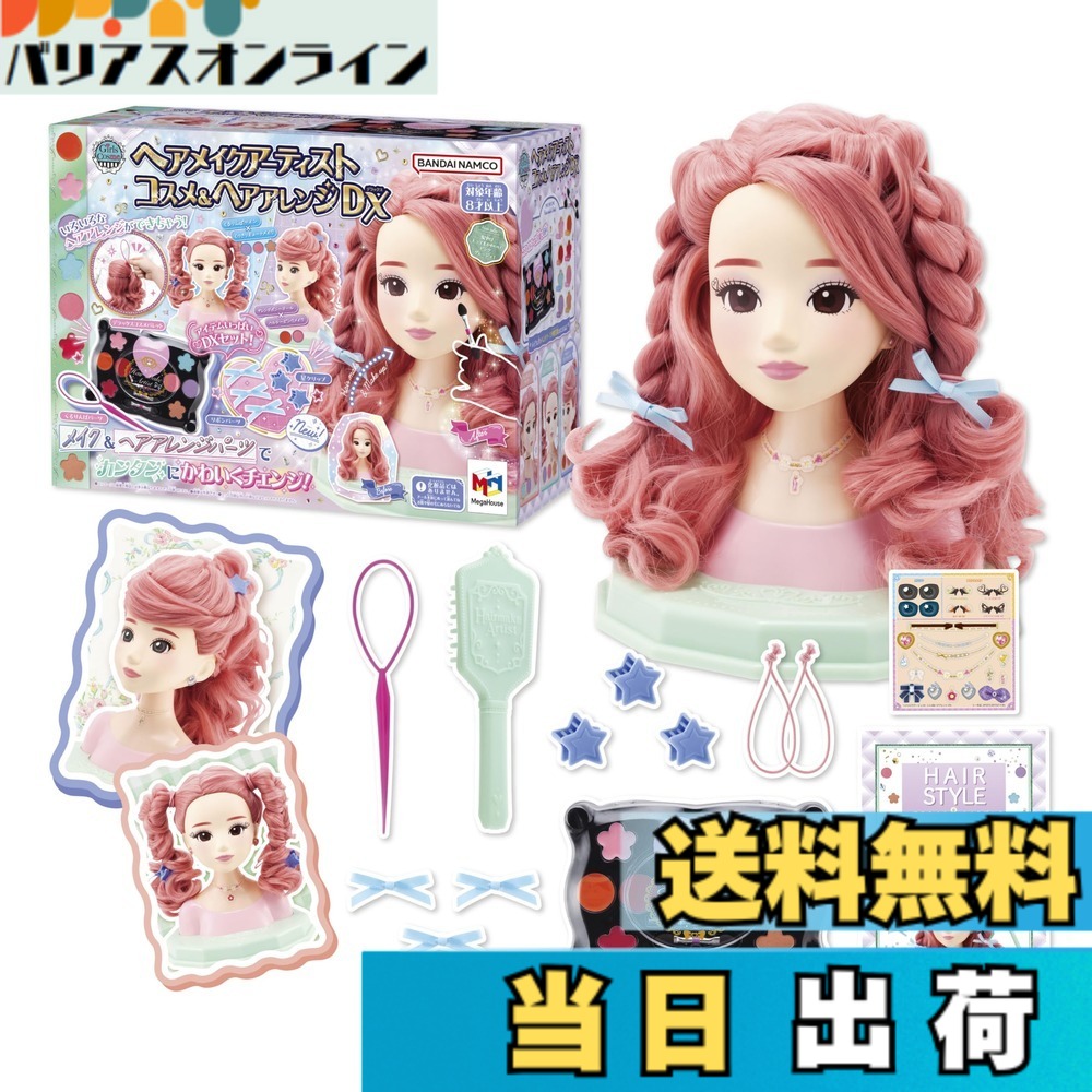 【貨物輸送無料】メガハウス(megahouse) ヘアメイクアーティスト 色：‐