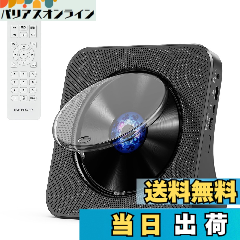 【送料無料】Gueray CDプレーヤー Bluetooth受信/送信 スピーカー内蔵 KC-906 色：ブラック
