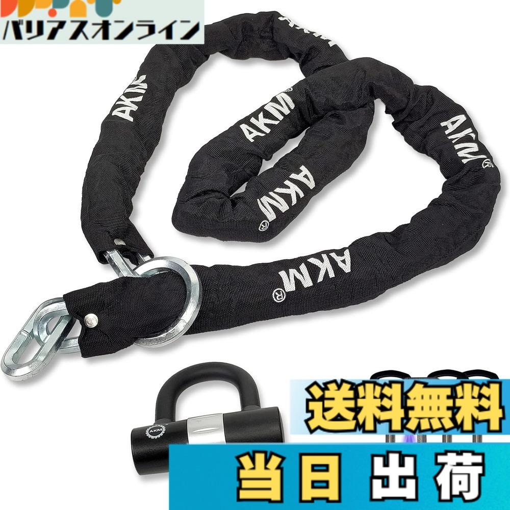 【貨物輸送無料】AKM 自動二輪車鍵を掛ける【止ん事無い耐切断性】極太チェーン店鍵を掛ける 色：12粍ヘックス（六角）、大きさ：2m
