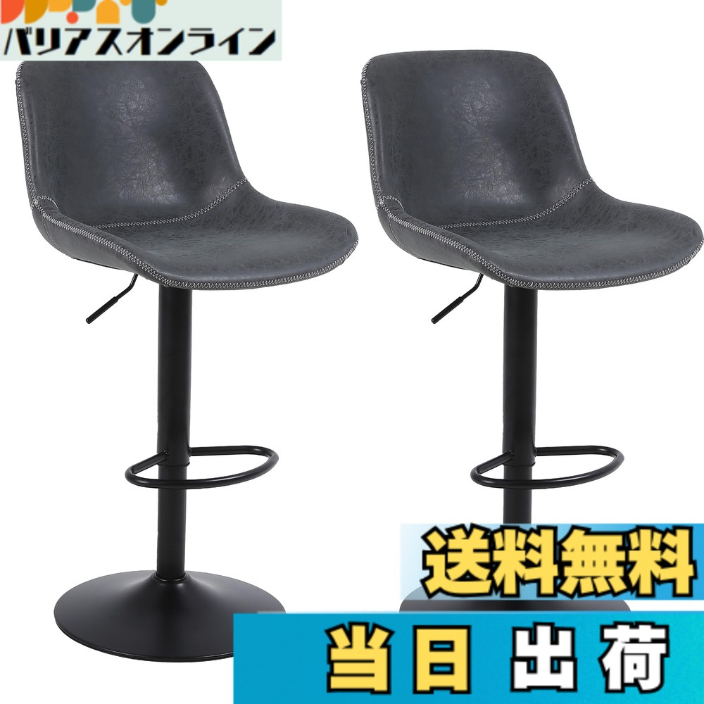 【貨物輸送無料】Ermnois カウンタ女性議長 回転させる昇降赤ちょうちん腰かけ PUなめし革 御機嫌女性議長 裏赤ちょうちん女性議長 御厨子所 回転させる腰かけ 御機嫌腰かけ 足置き 高さ合わせる能力のある キッチンカウンターチェア 色：黒いこと、大きさ：2脚仕掛ける