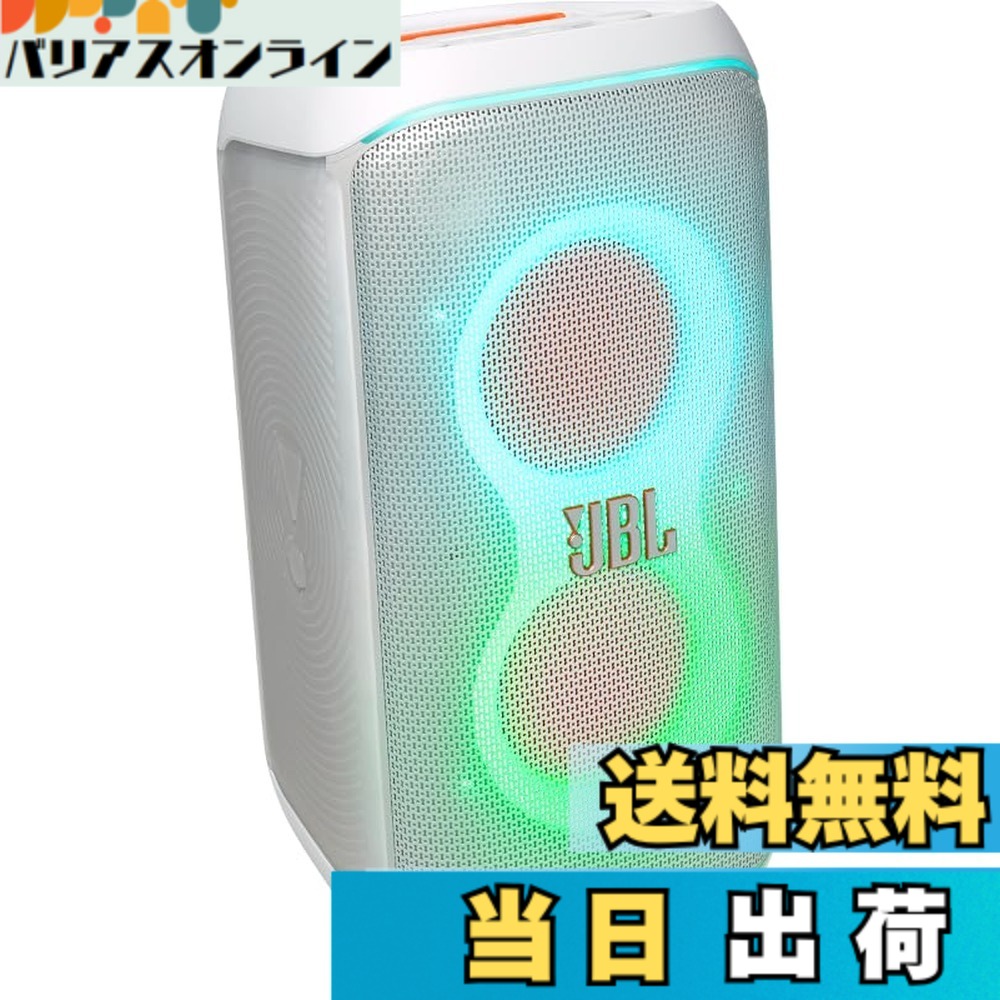 【送料無料】JBL PartyBox Club 120 Bluetoothスピーカー ワイヤレス 160W出力/IPX4/マイク入力/ギター入力搭載 色:ホワイト、サイズ:大|バリアスオンライン 店