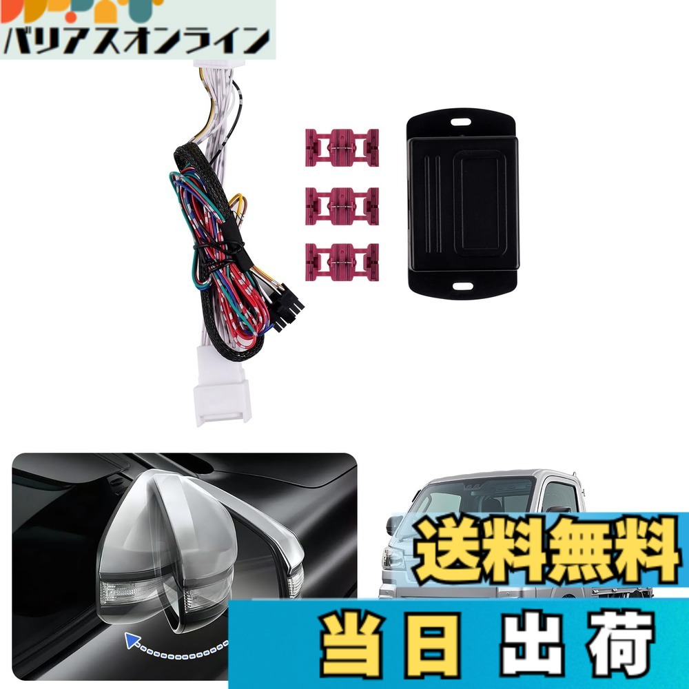 【送料無料】Jiooy ハイエース200系 ドアミラー格納 キット 色：シルバー、サイズ：ハイゼットトラックS500P/S510P